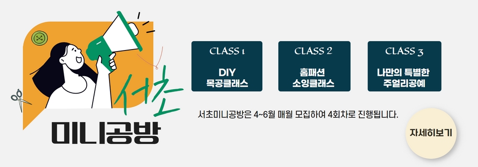 미니공방