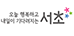 서초구청