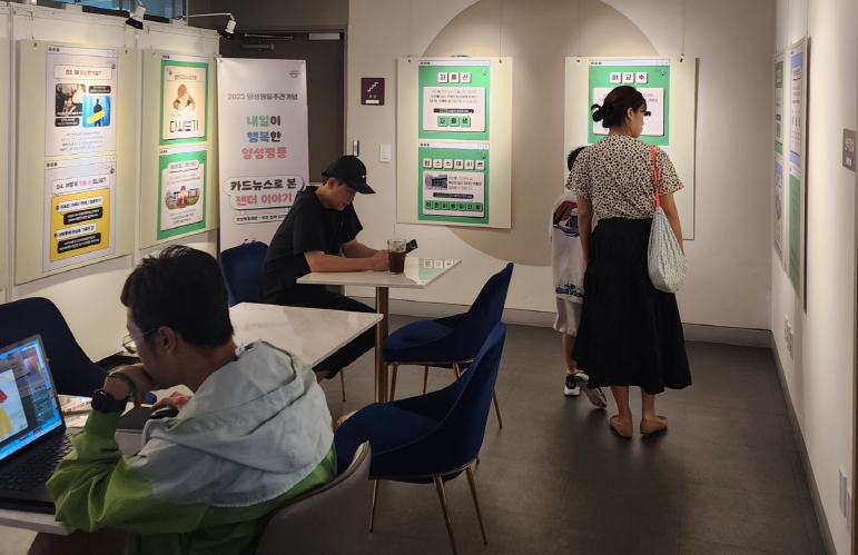 양성평등가족친화