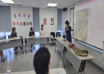 [2023년 한울권역 공유어린이집 연계 부모 힐링교육(꽃차 테라피)]