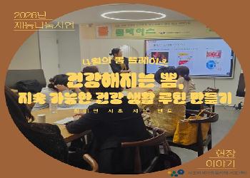 2026년 뽐 플레이스_4월 최미연 멘토