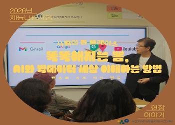2026년 뽐 플레이스_4월 백승화 멘토